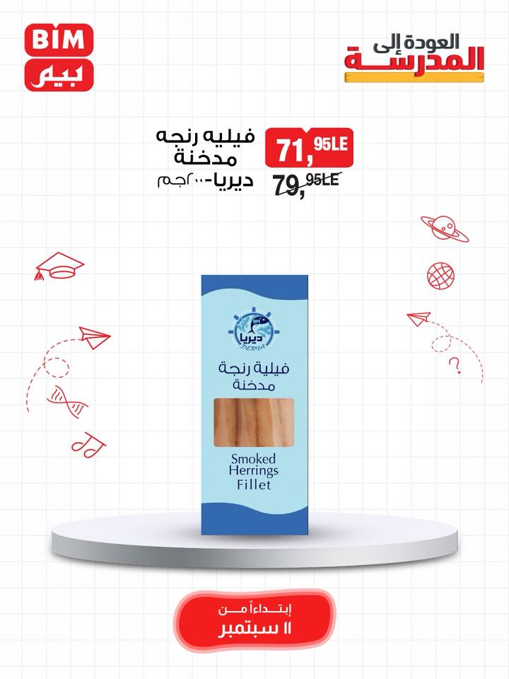 bim offers from 10sep to 5sep 2025 عروض بيم من 10 سبتمبر حتى 5 سبتمبر 2025 صفحة رقم 37